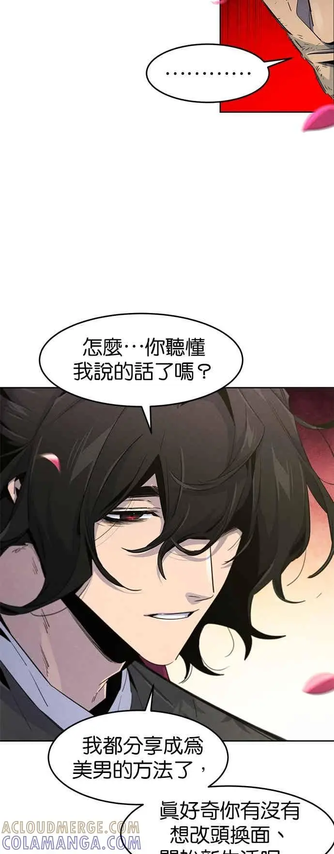 《狂魔重生》第166话图37
