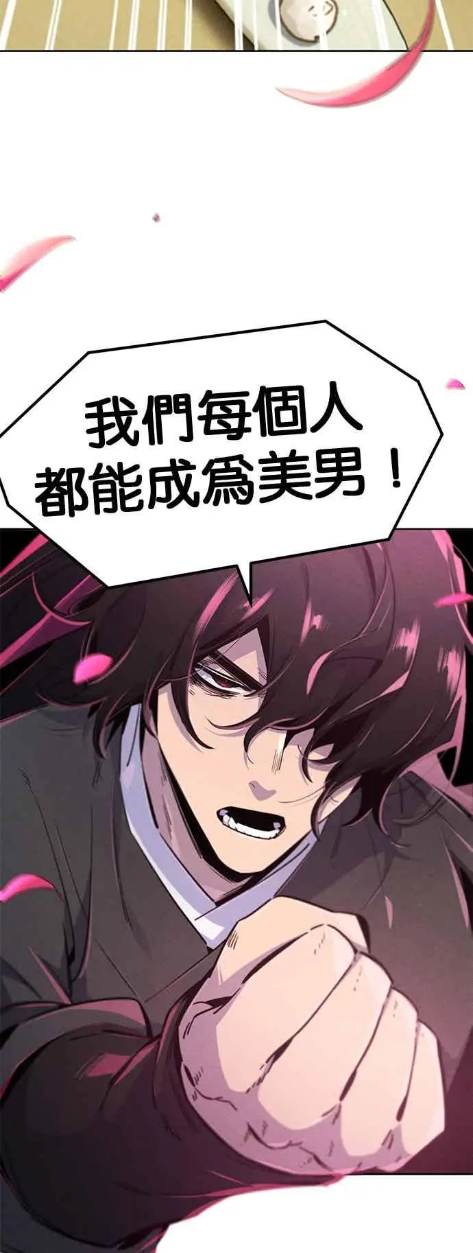 《狂魔重生》第166话图42