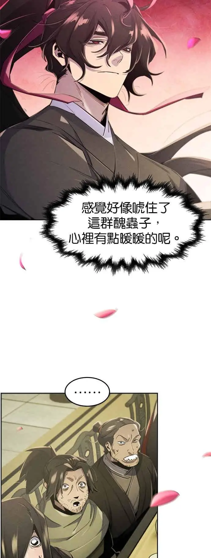 《狂魔重生》第166话图45