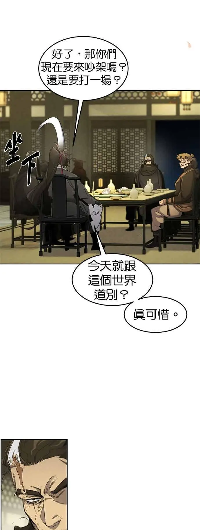 《狂魔重生》第166话图47