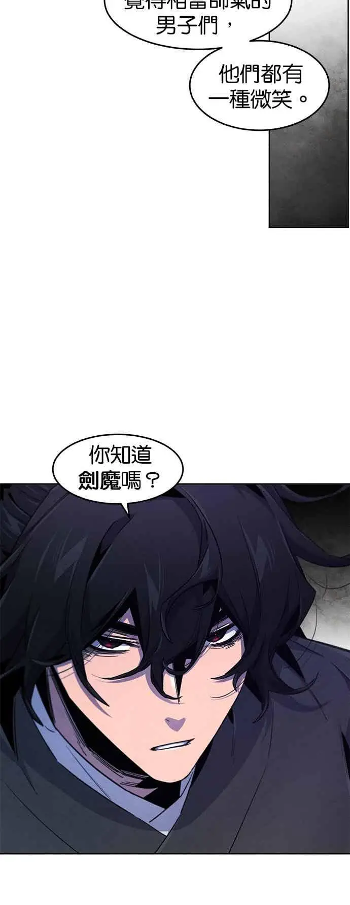 《狂魔重生》第166话图5
