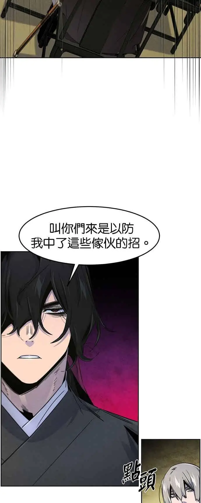 《狂魔重生》第166话图50