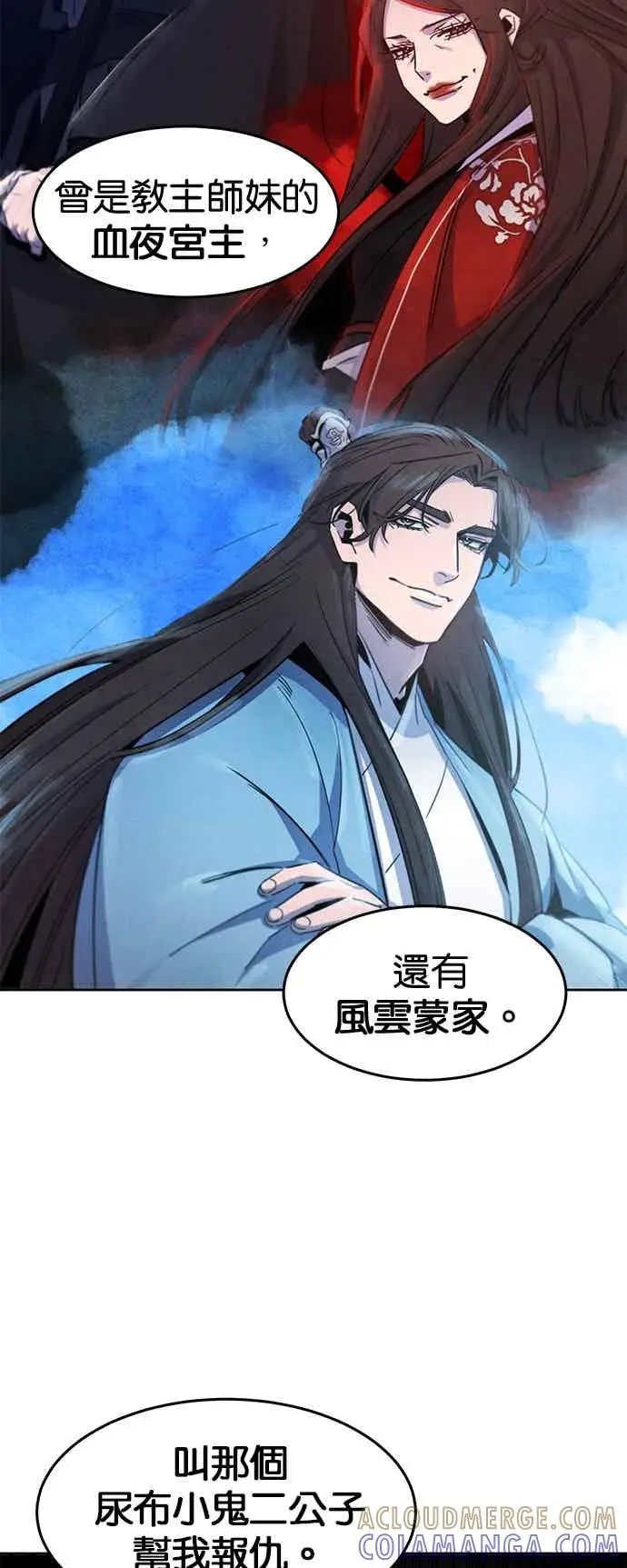 《狂魔重生》第166话图52