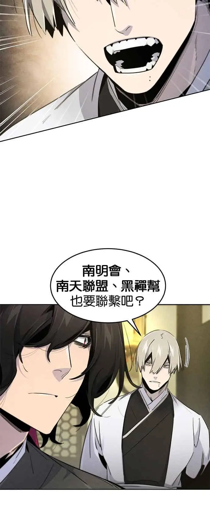 《狂魔重生》第166话图54
