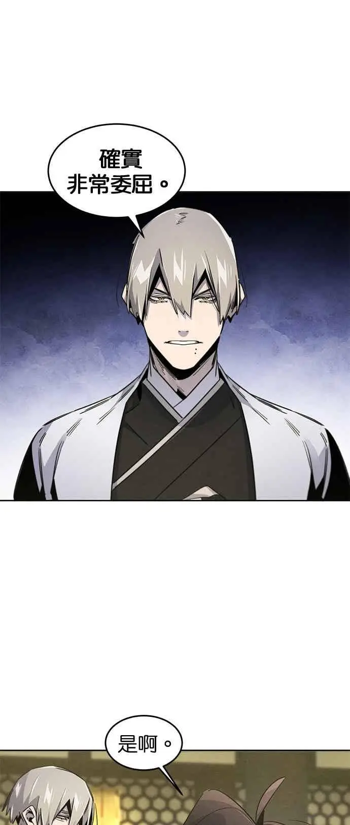 《狂魔重生》第166话图59