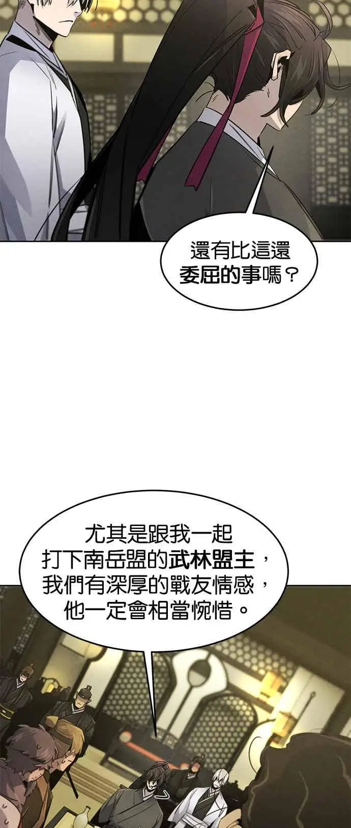 《狂魔重生》第166话图60