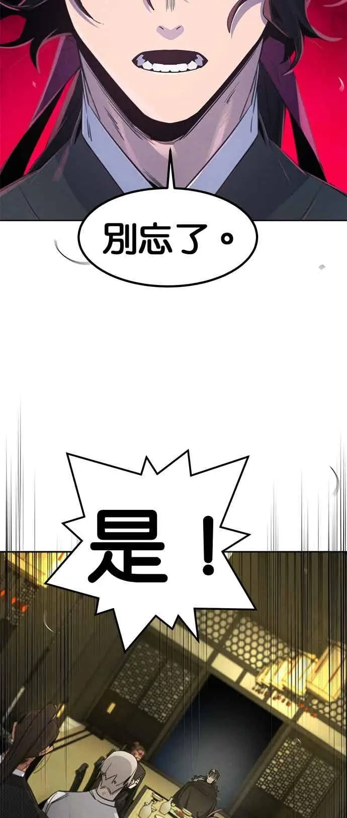 《狂魔重生》第166话图62