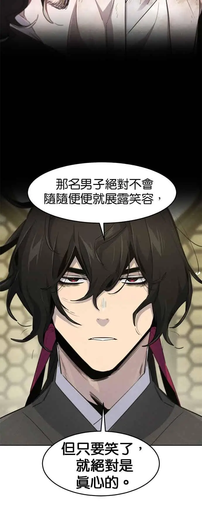 《狂魔重生》第166话图8