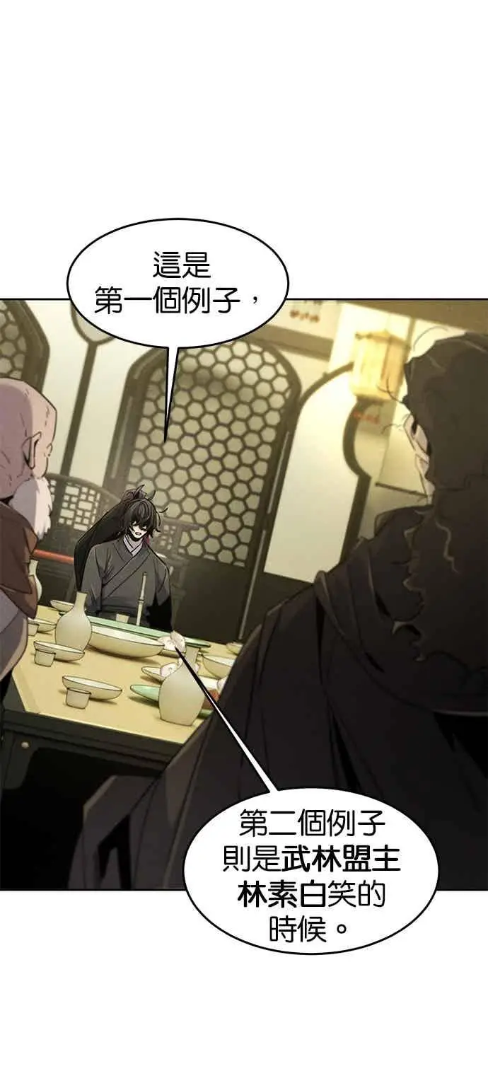 《狂魔重生》第166话图9