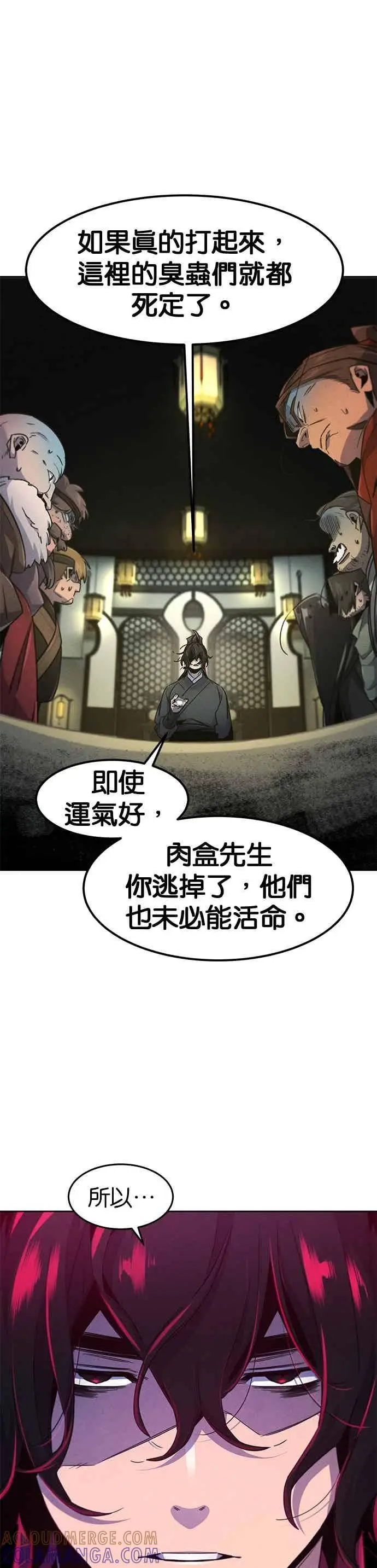 《狂魔重生》第167话图13