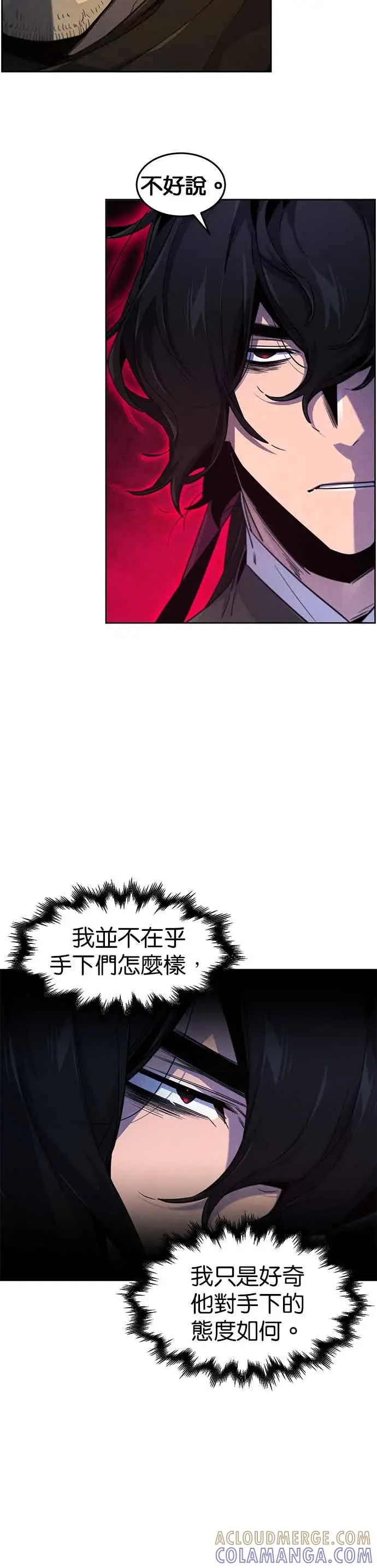 《狂魔重生》第167话图15