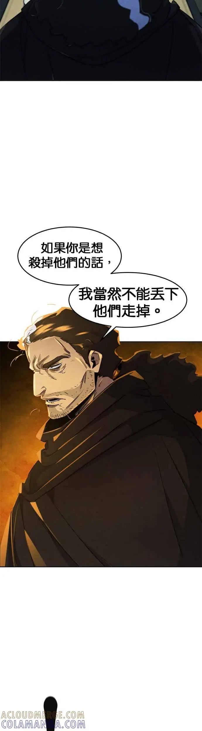 《狂魔重生》第167话图17