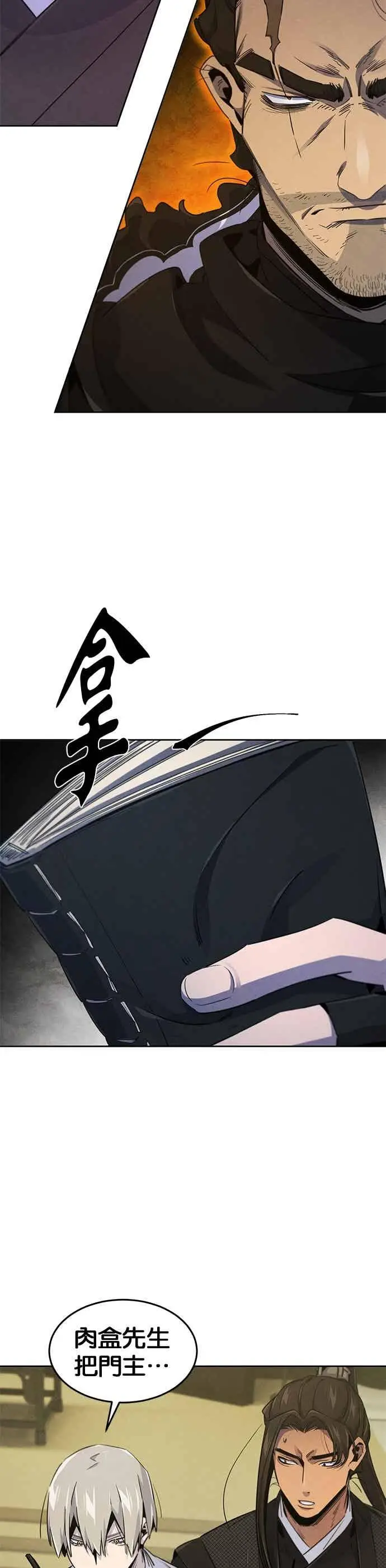 《狂魔重生》第167话图2