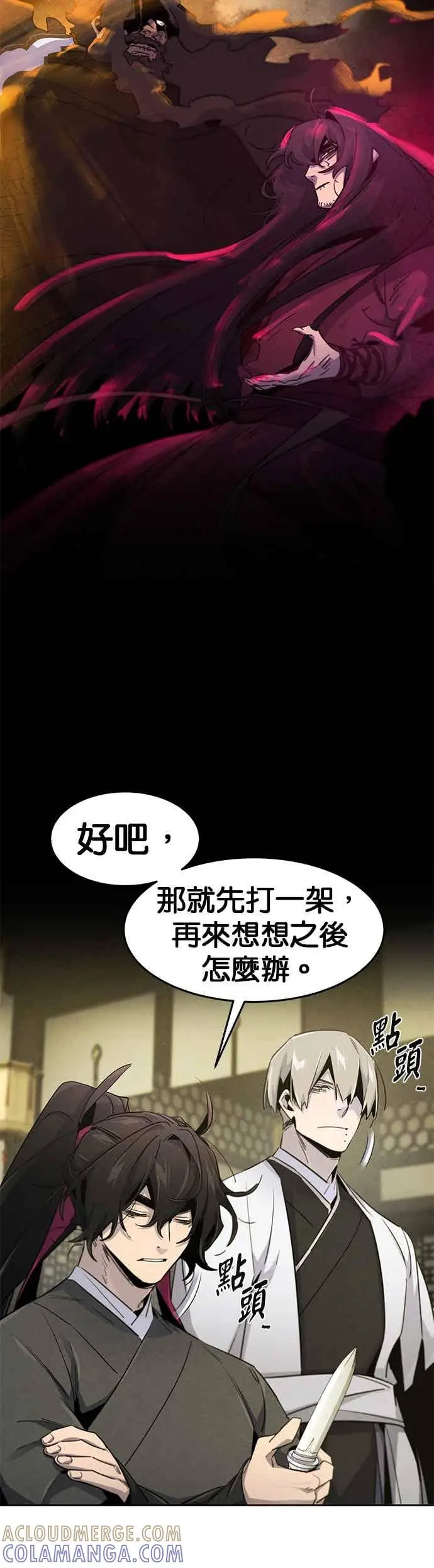 《狂魔重生》第167话图21