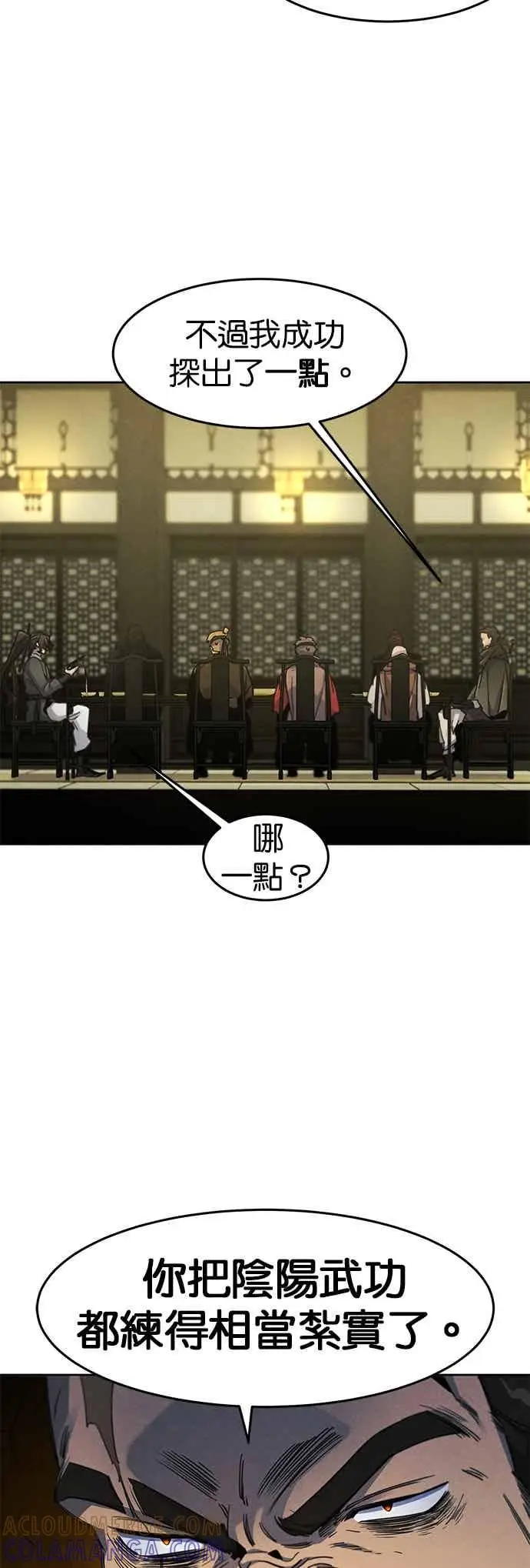 《狂魔重生》第167话图23