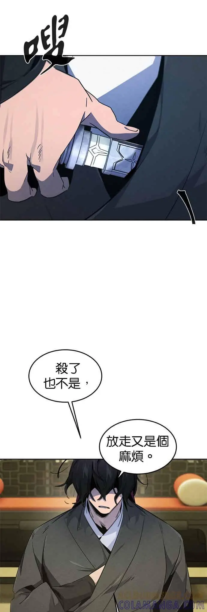 《狂魔重生》第167话图25