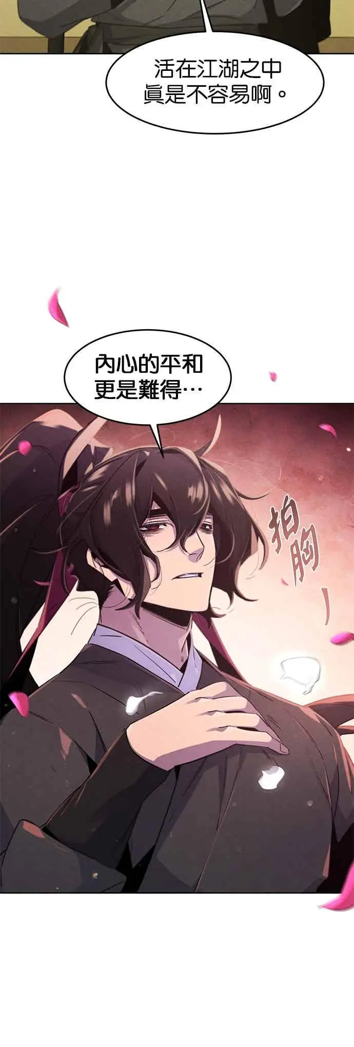 《狂魔重生》第167话图26