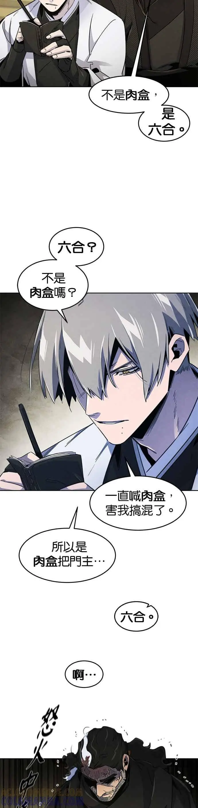 《狂魔重生》第167话图3