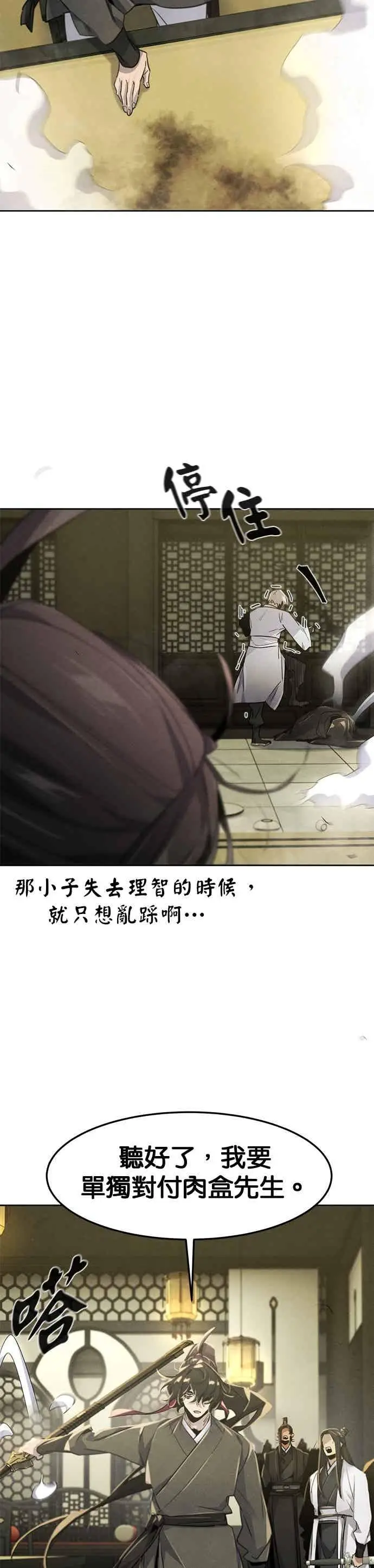 《狂魔重生》第167话图36