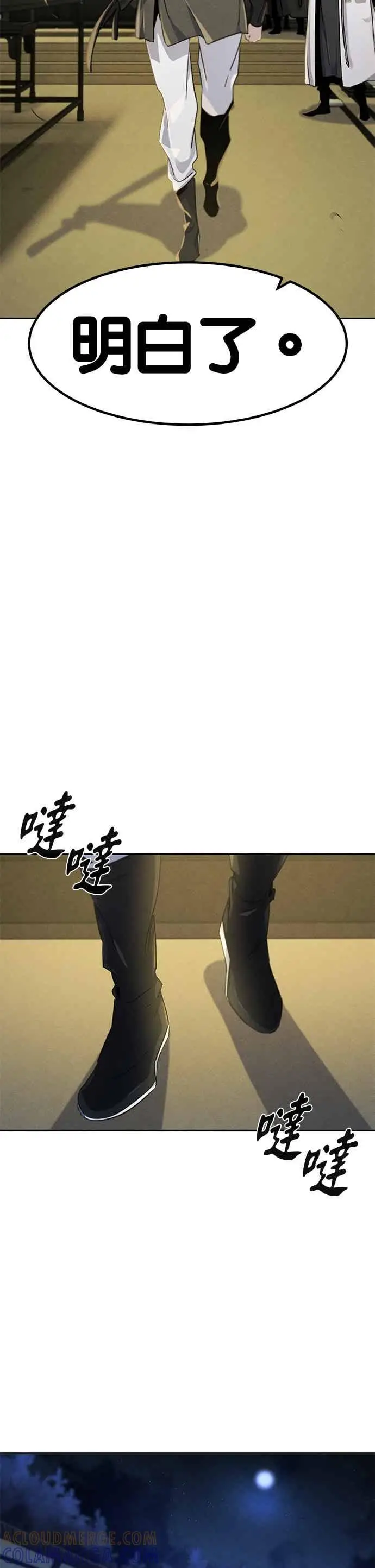 《狂魔重生》第167话图37
