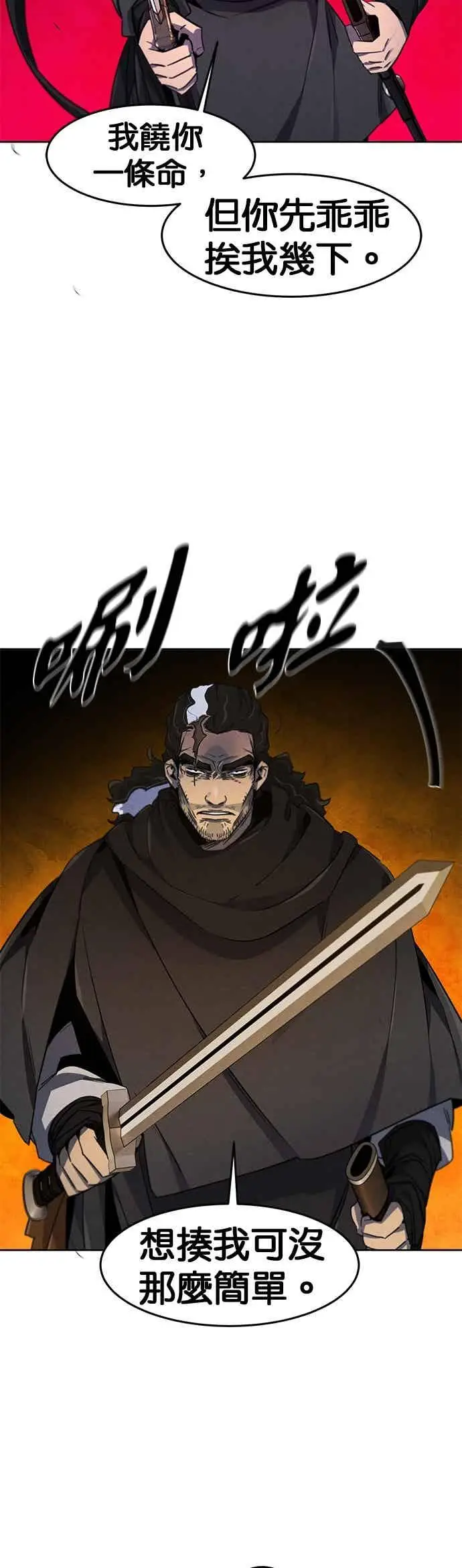 《狂魔重生》第167话图40