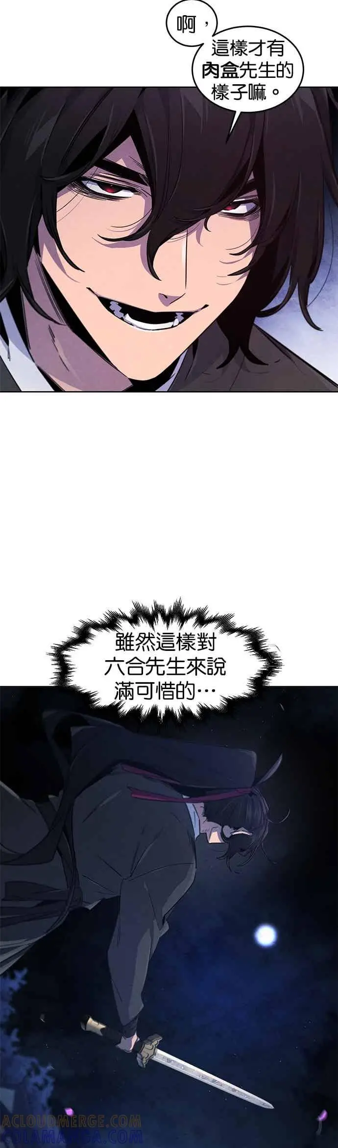 《狂魔重生》第167话图41