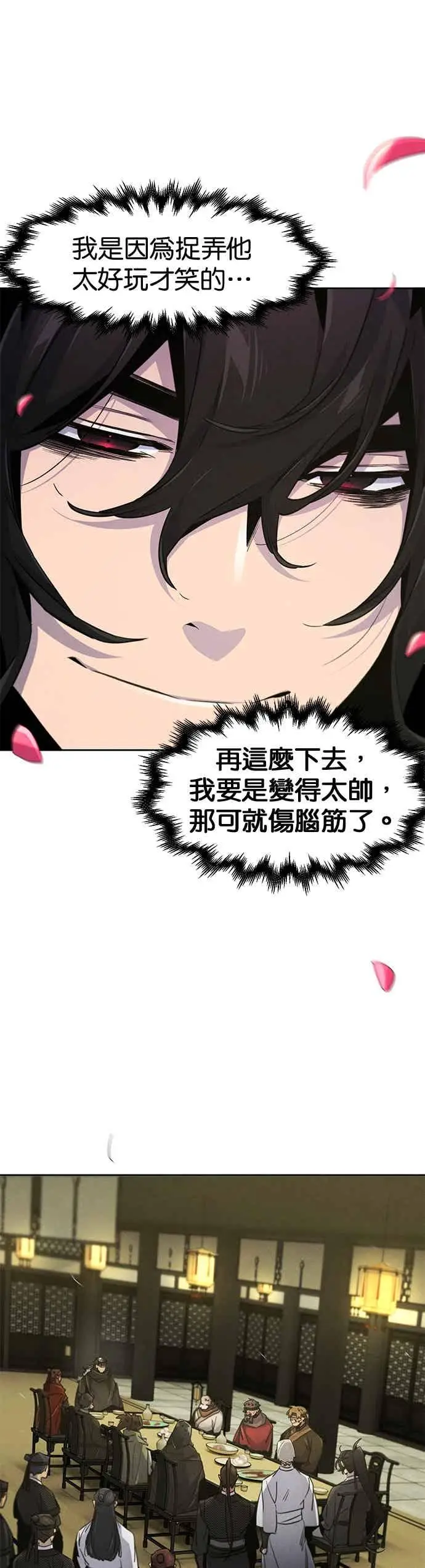 《狂魔重生》第167话图6