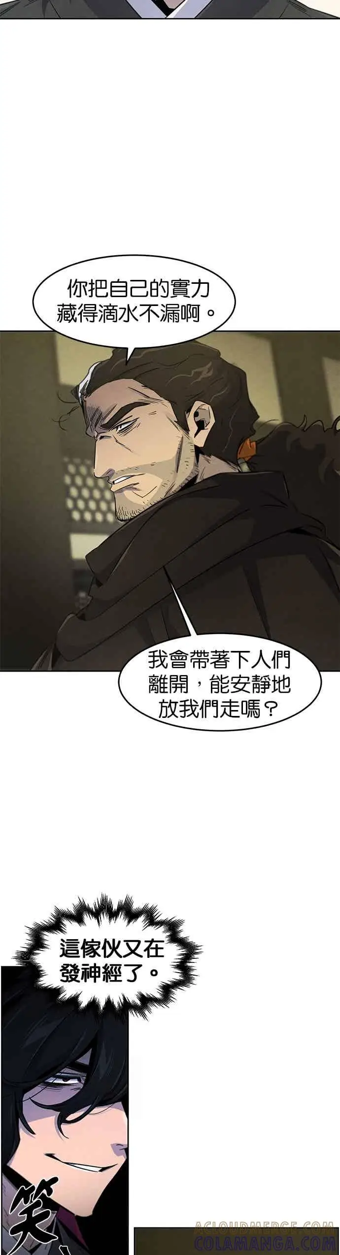 《狂魔重生》第167话图9