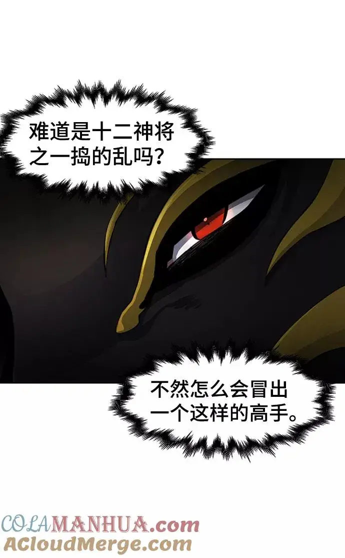 《狂魔重生》第17话图10