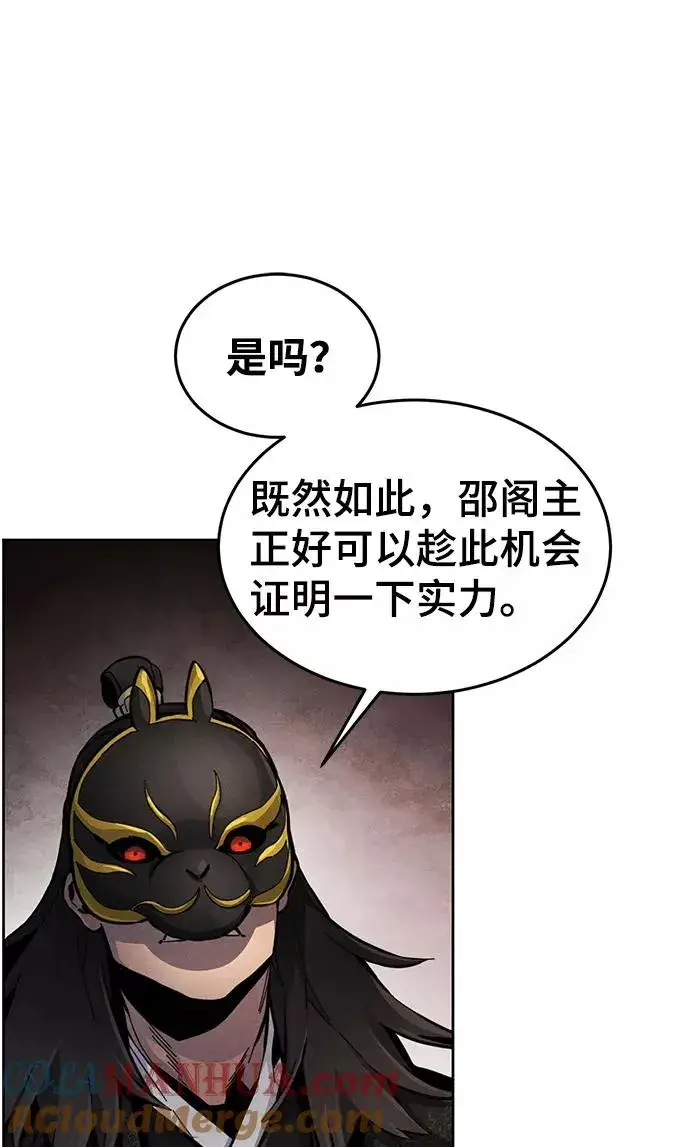 《狂魔重生》第17话图22