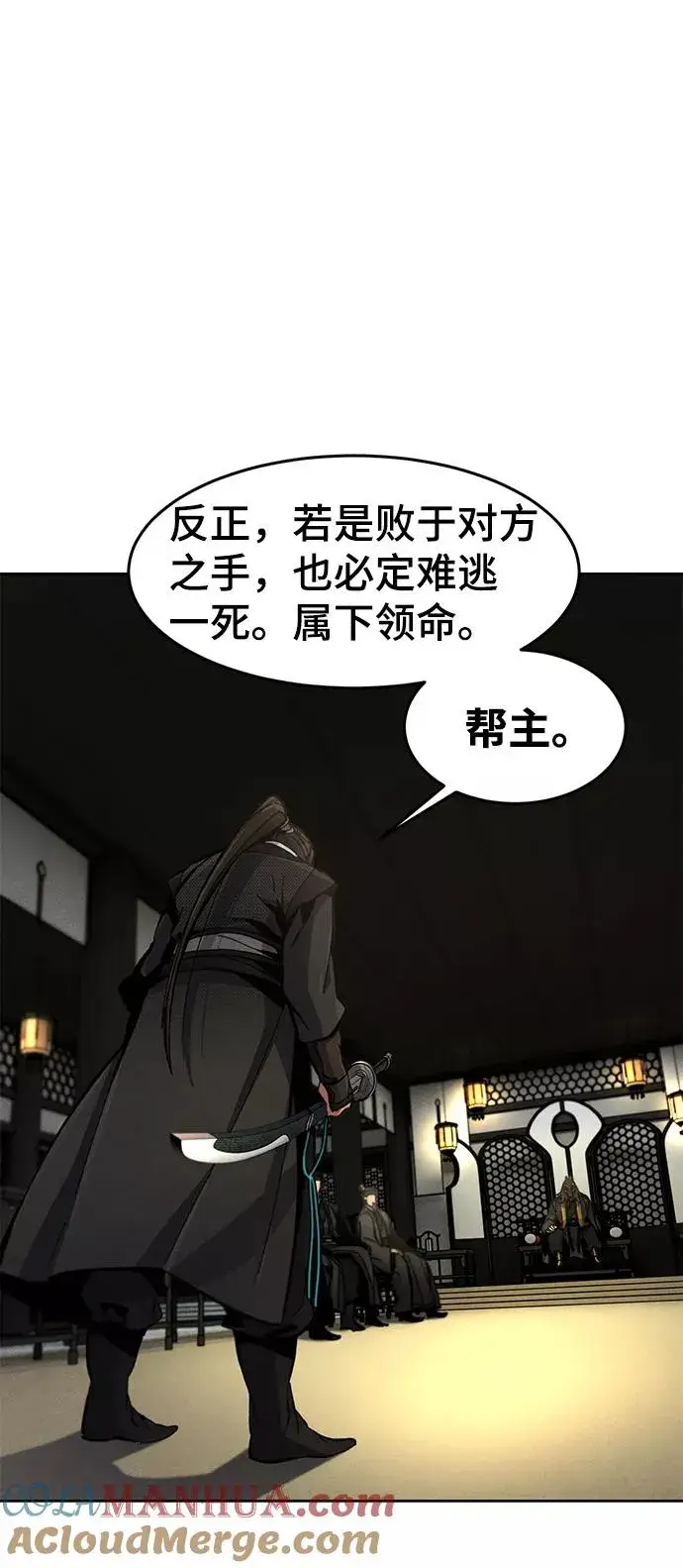 《狂魔重生》第17话图28