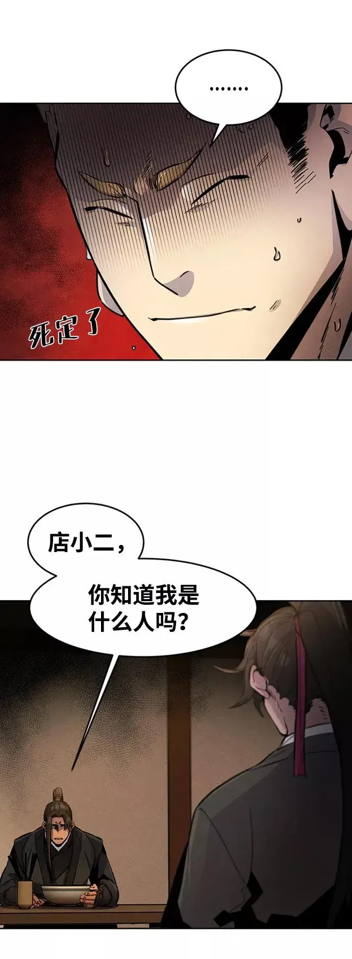 《狂魔重生》第17话图47