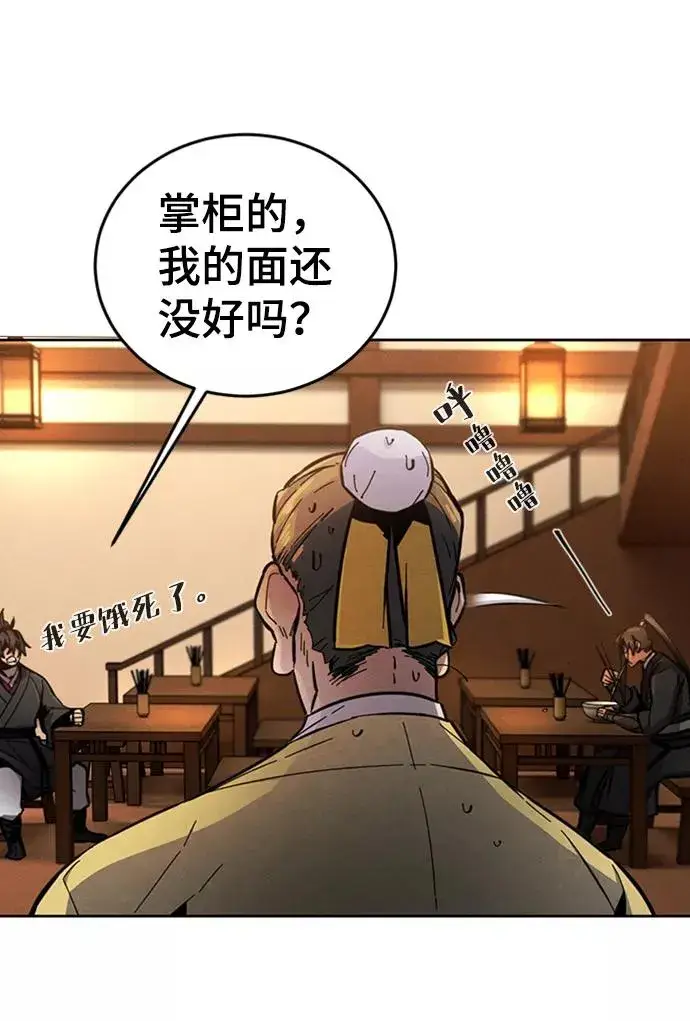 《狂魔重生》第17话图57