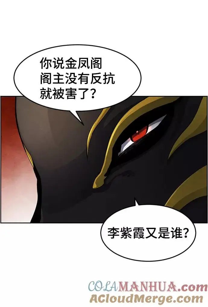 《狂魔重生》第17话图7