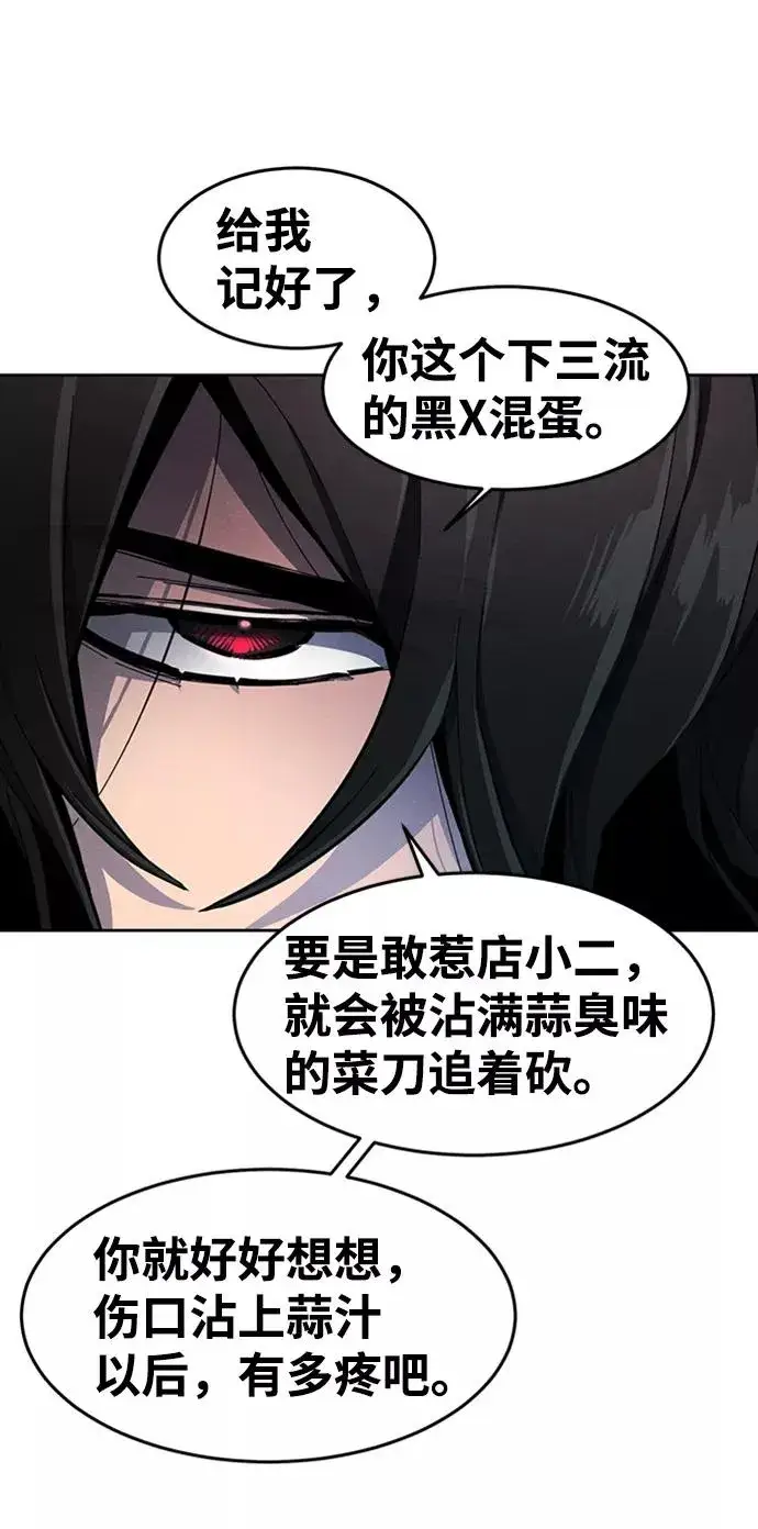 《狂魔重生》第17话图77