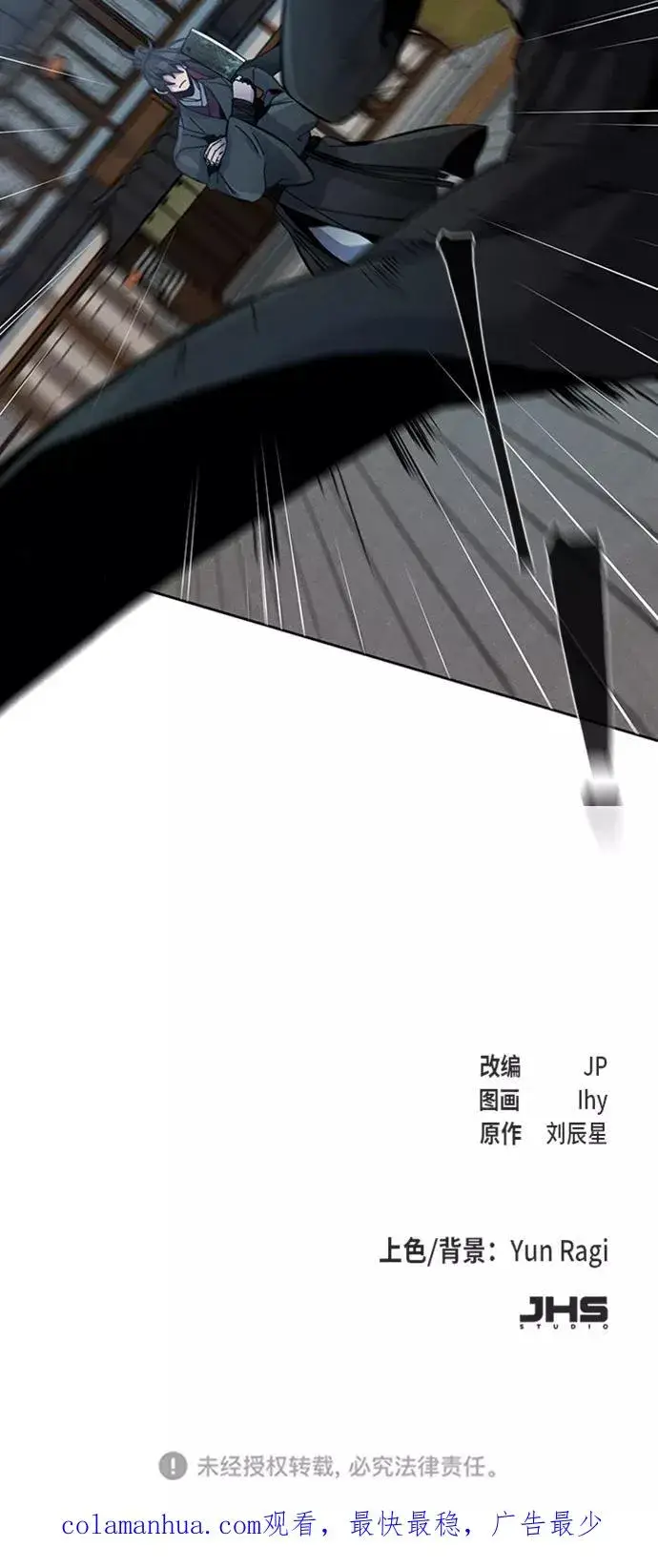 《狂魔重生》第17话图92