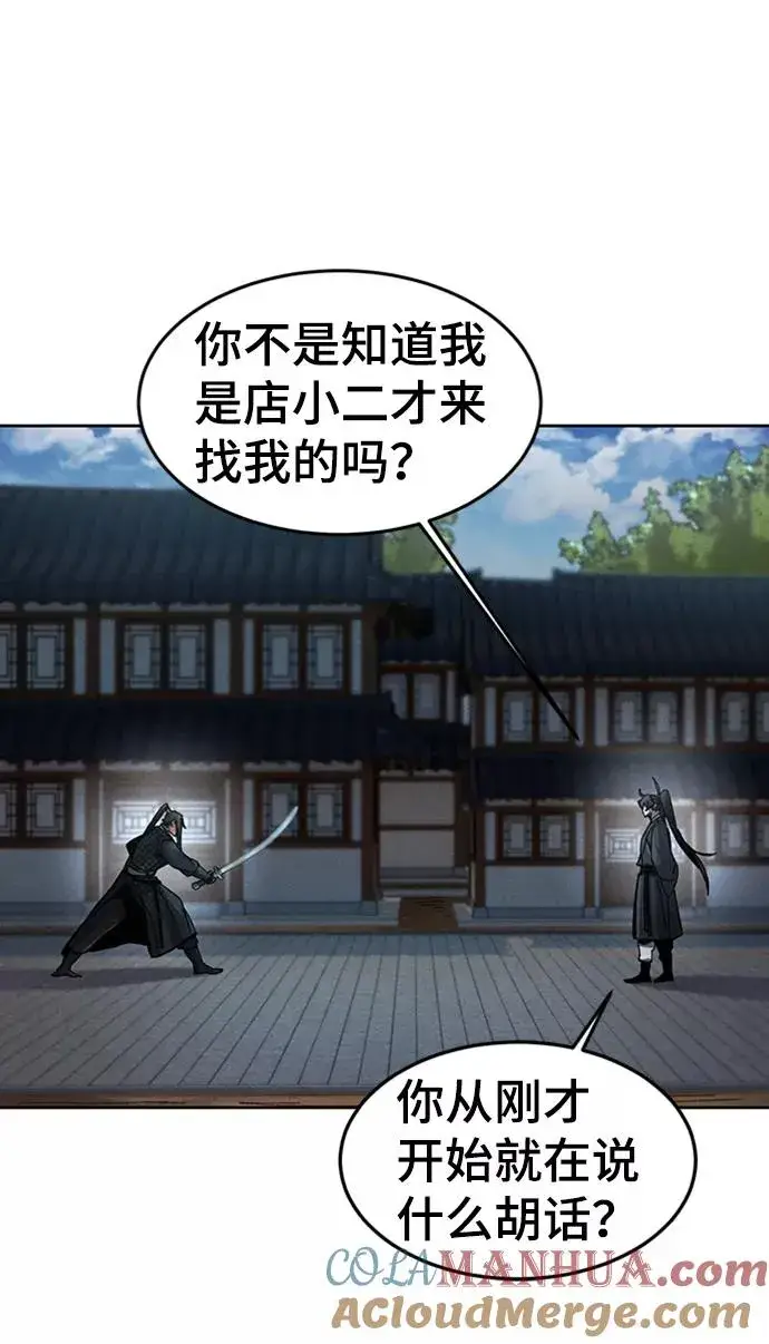 《狂魔重生》第18话图25
