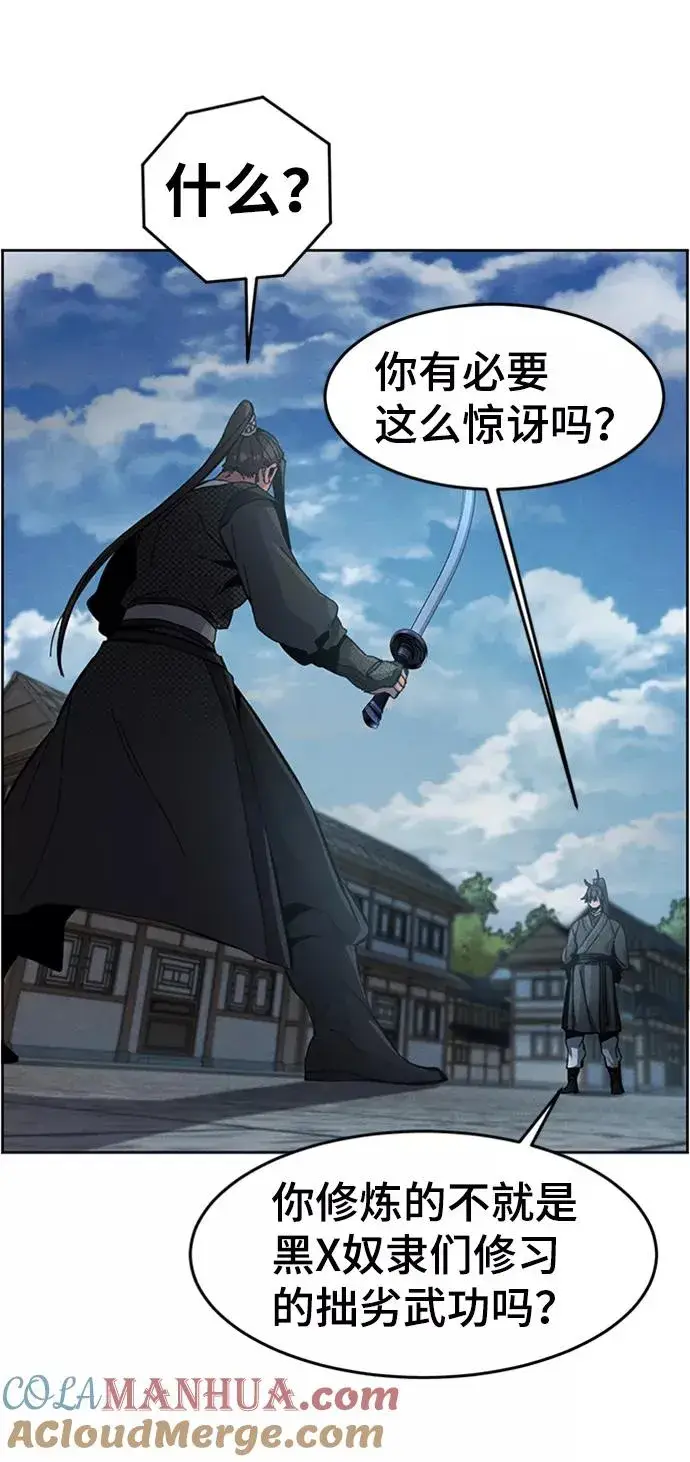 《狂魔重生》第18话图28