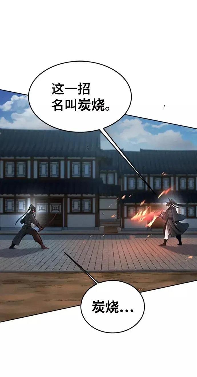 《狂魔重生》第18话图60