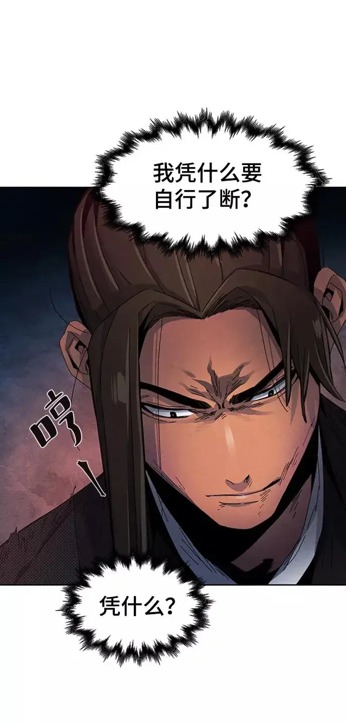 《狂魔重生》第19话图60