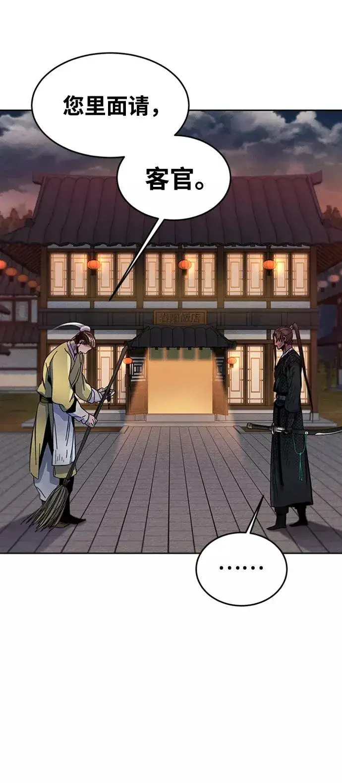 《狂魔重生》第19话图68