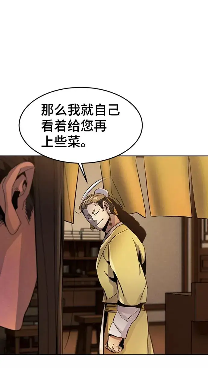 《狂魔重生》第19话图71