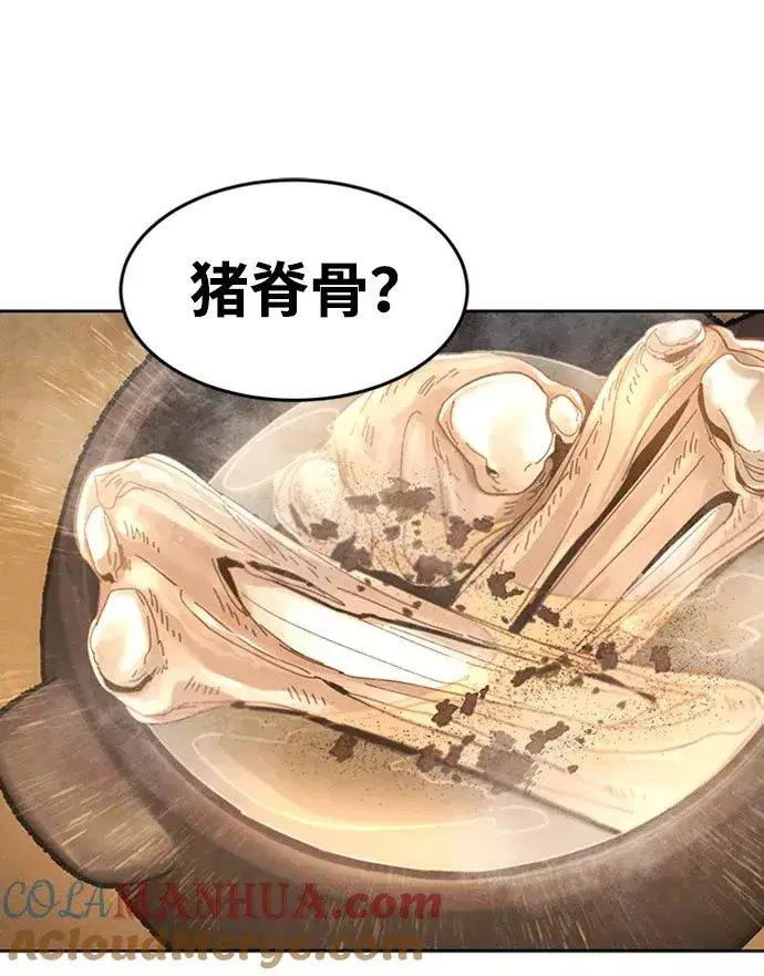 《狂魔重生》第19话图82