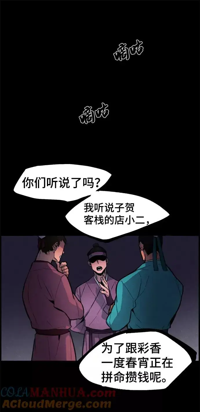 《狂魔重生》第2话图16