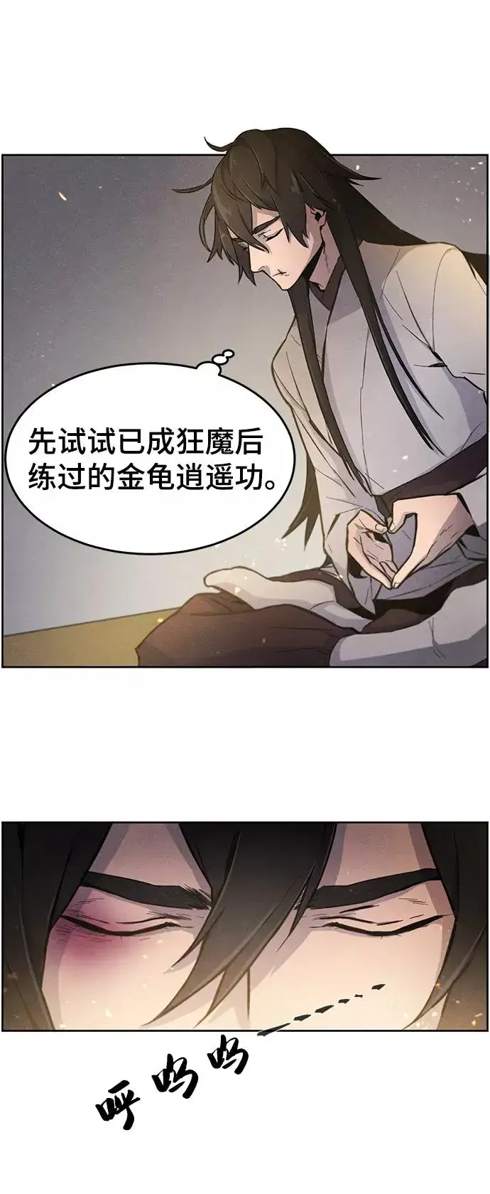 《狂魔重生》第2话图21