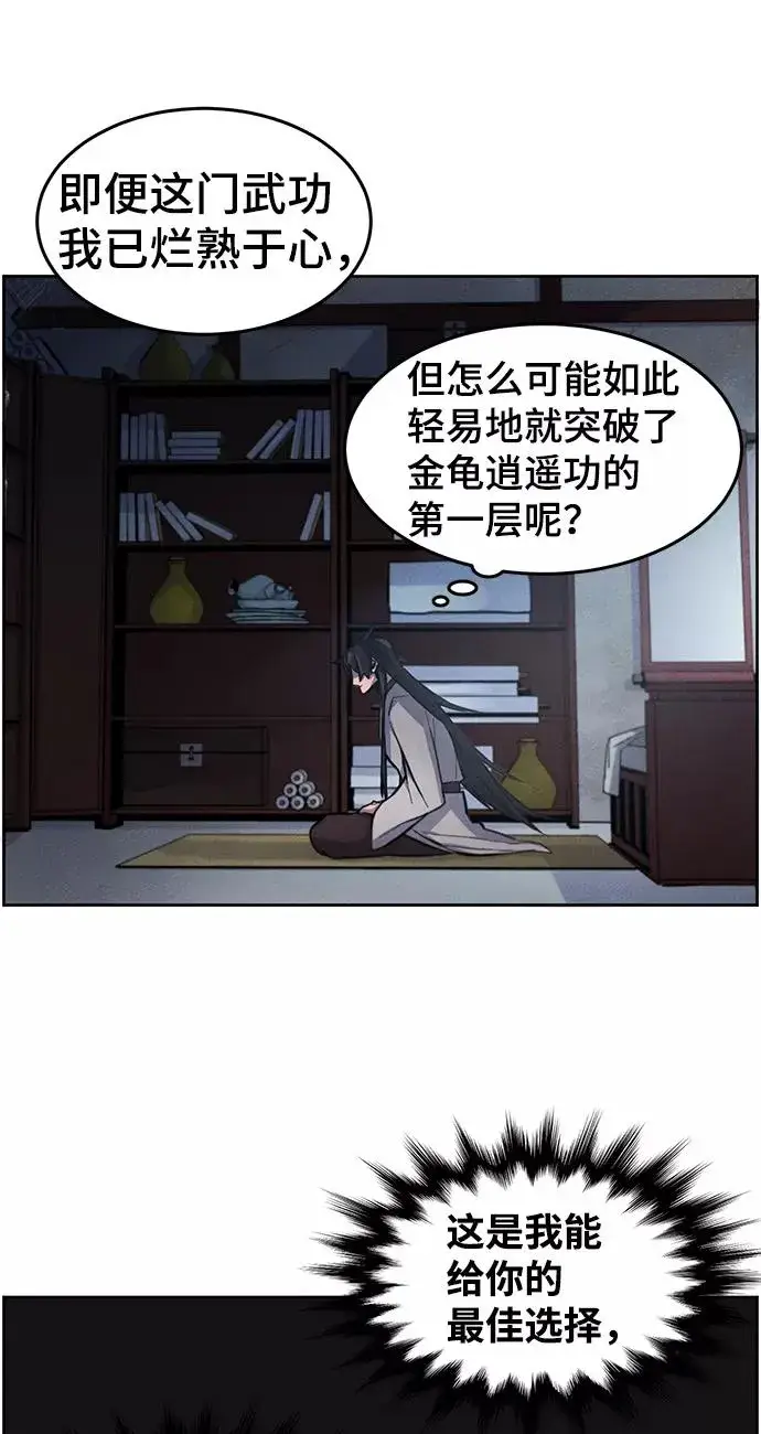 《狂魔重生》第2话图26