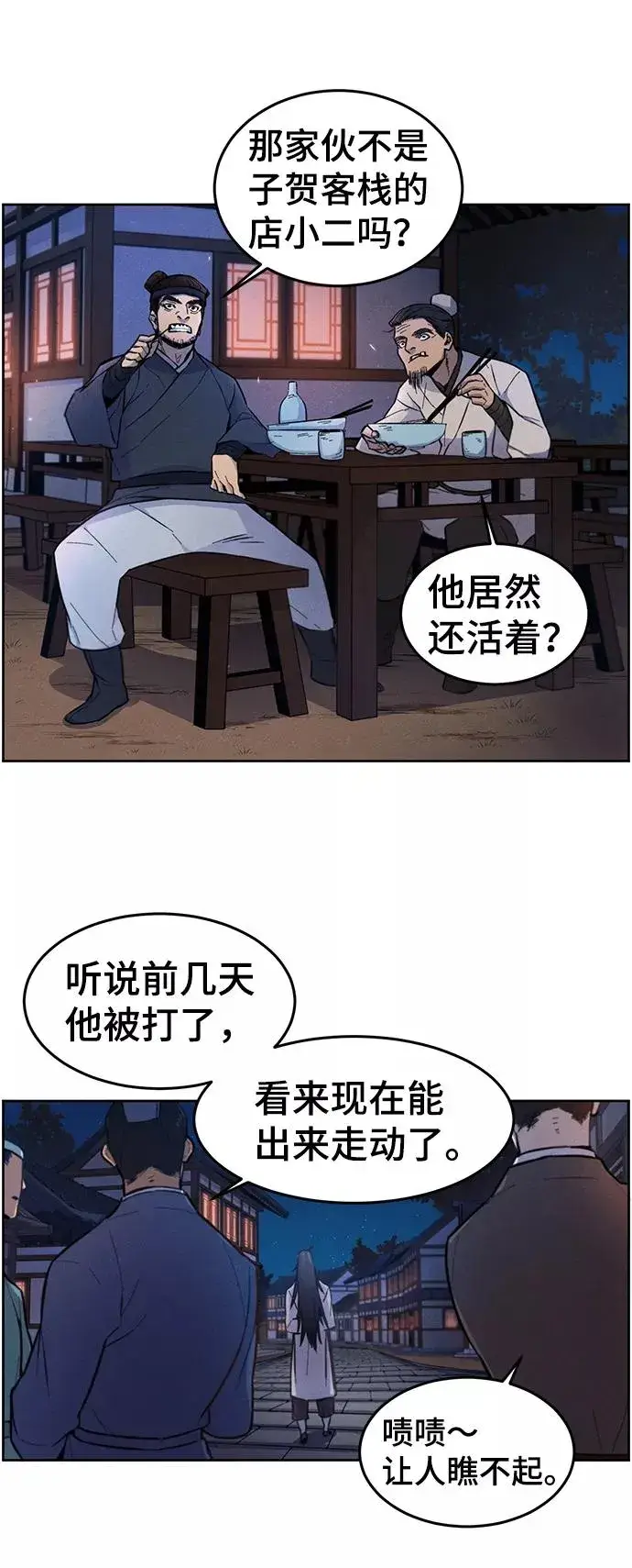 《狂魔重生》第2话图35