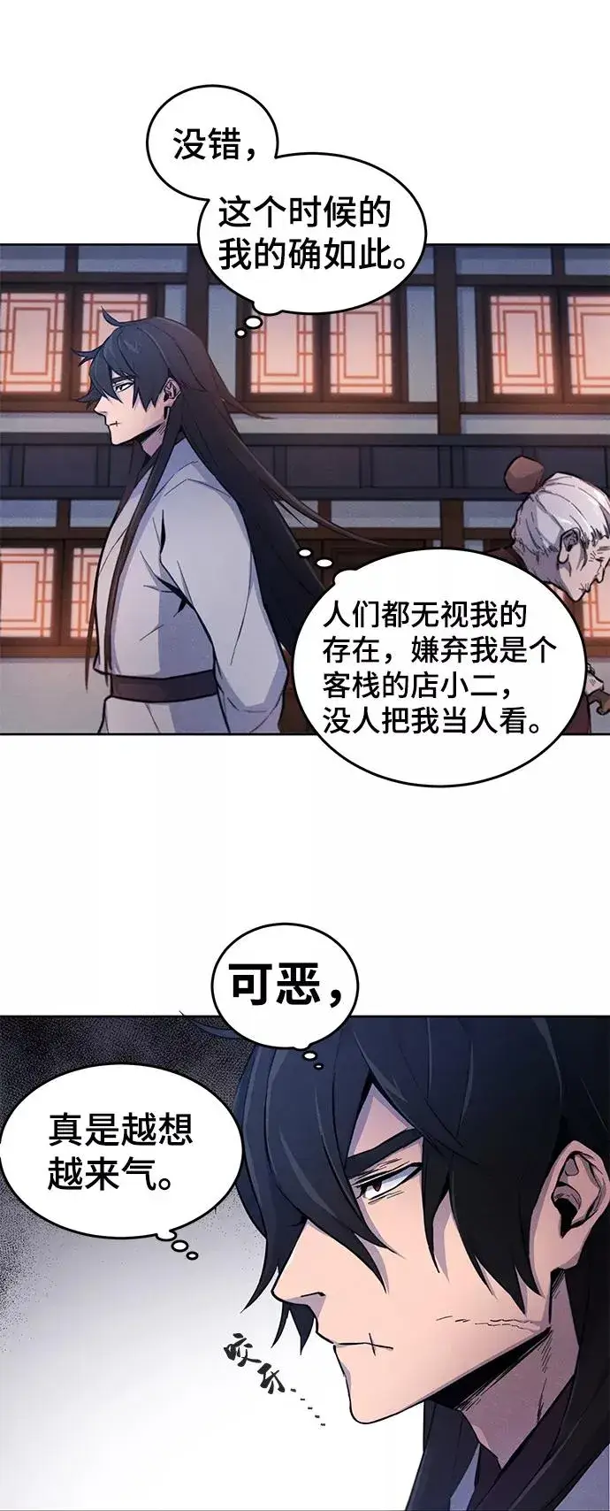 《狂魔重生》第2话图36