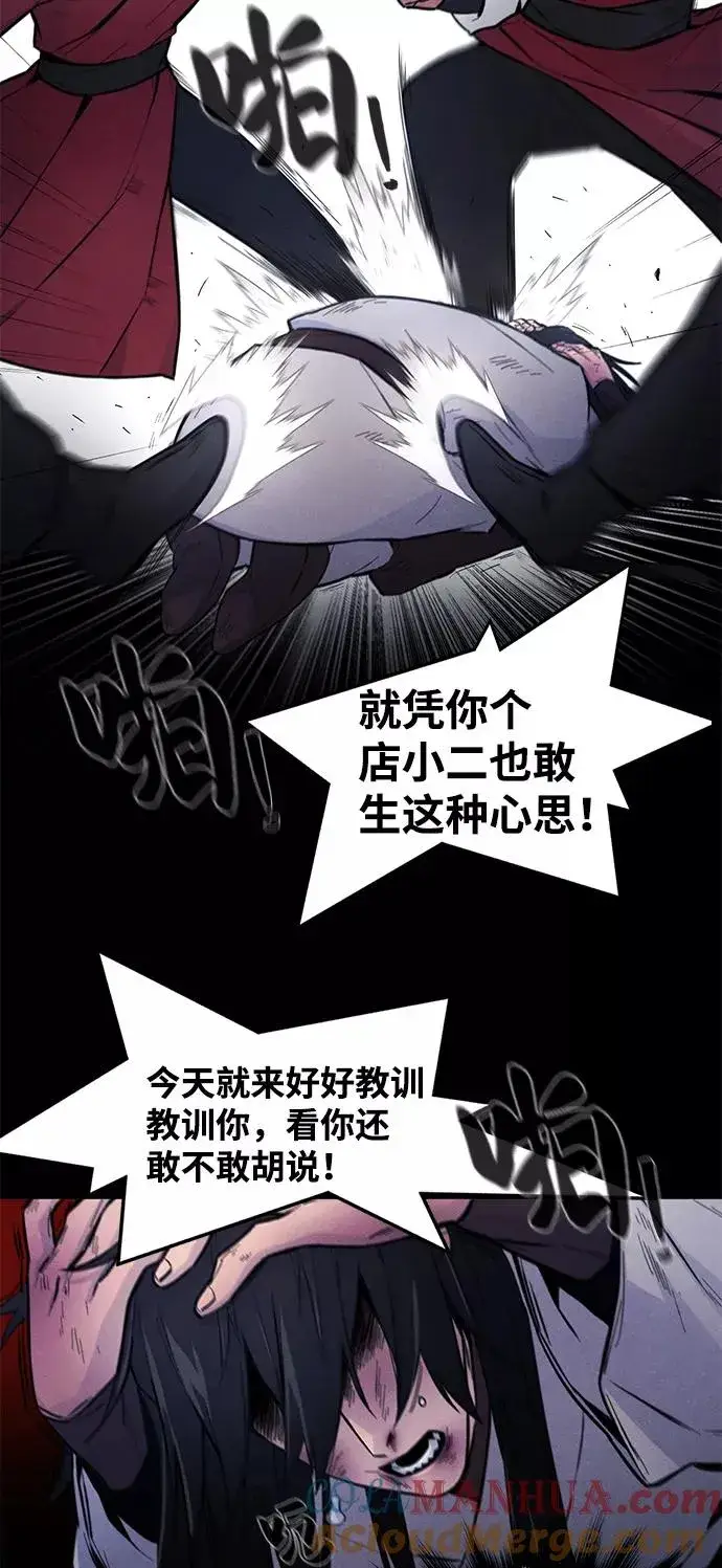 《狂魔重生》第2话图40