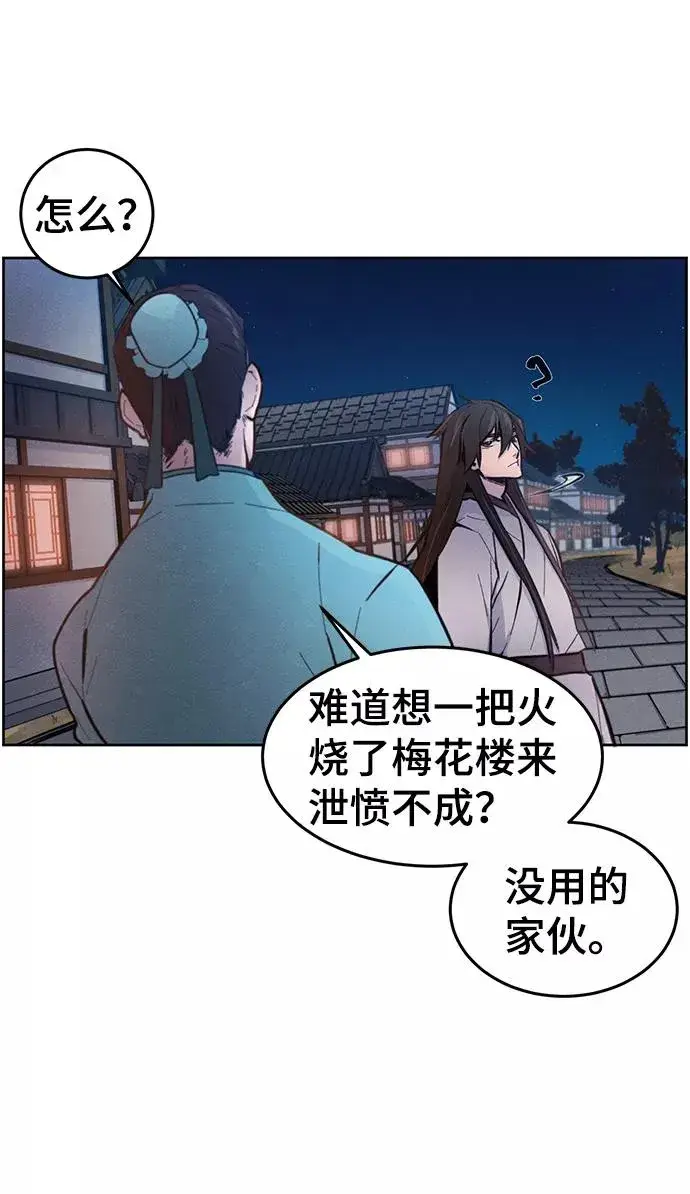 《狂魔重生》第2话图48